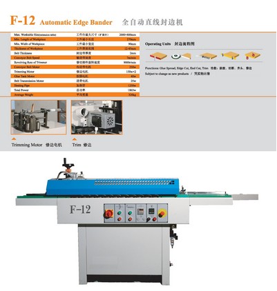 F12-全自动直线封边机