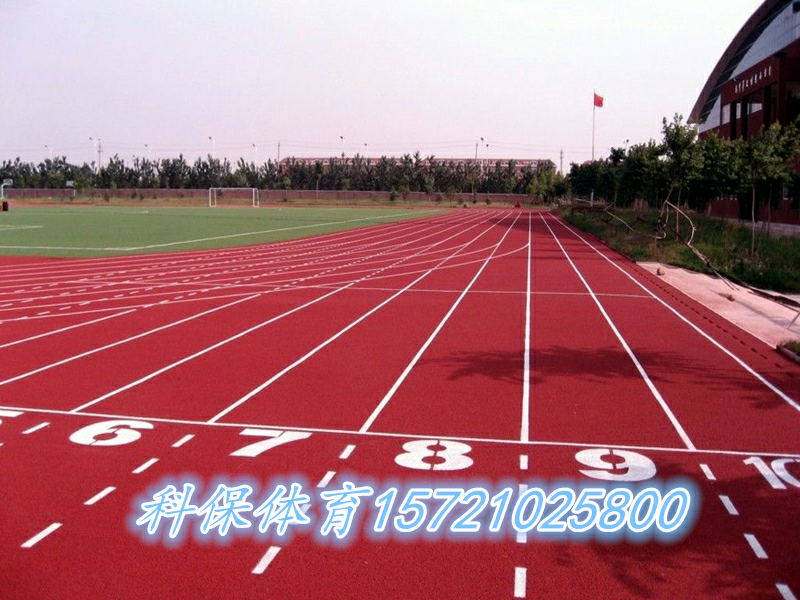 供应马鞍山优质塑胶跑道|塑胶跑道价格|塑胶跑道厂家