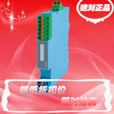 TM5048  变送器电流信号配电隔离安全栅 