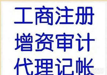 顺德新公司注册 顺德公司会计做账报税 