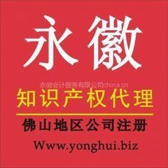 顺德注册公司哪里{zpy}？最快要多久办理完成?