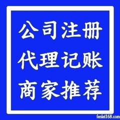 顺德容桂，大良住宅注册公司 