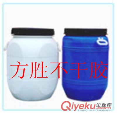 油性不干胶、南山不干胶水