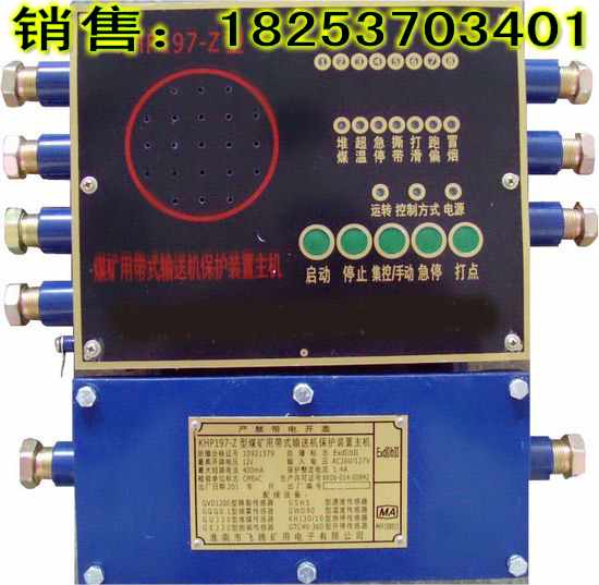 先进KHP197皮带机综合保护装置主机，皮带机综合保护主机