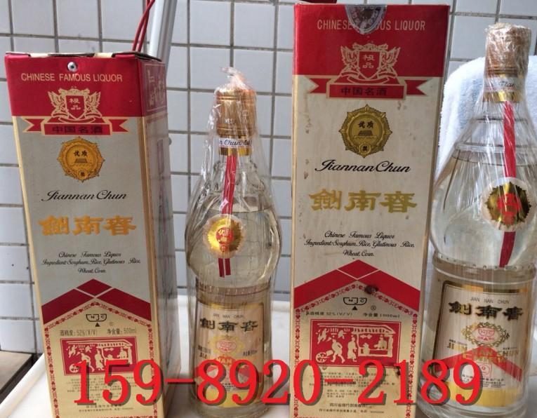 低醉粮酒 97年剑南春 剑南春网店销售