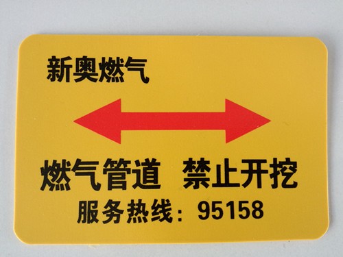 地面电缆走向牌 粘贴式地面电缆走向牌 xxxx