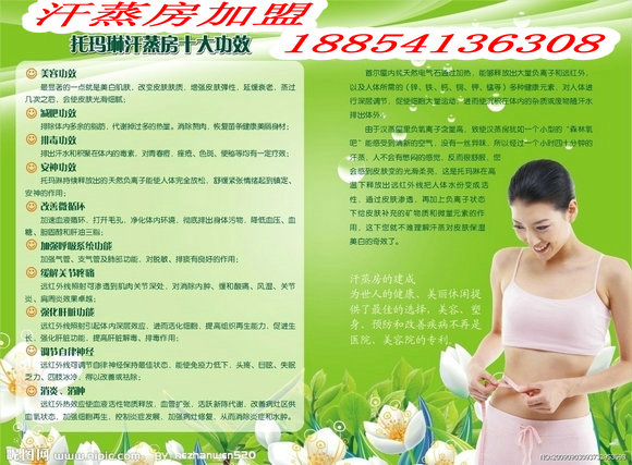 日照汗蒸房，青州汗蒸房，诸城汗蒸房，莱芜汗蒸房，广健纳米品牌