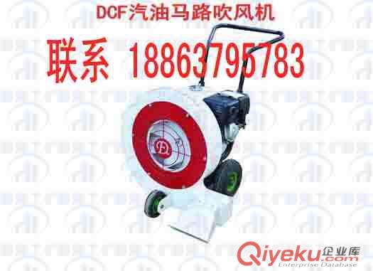 供应德海牌DCF-360钱吹风口马路划线吹风机