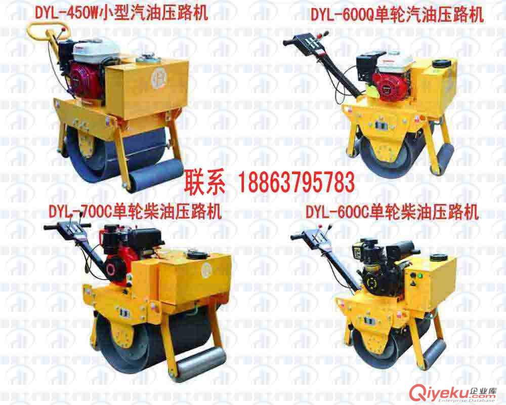 供应德海牌DYL-600小型单轮手扶压路机