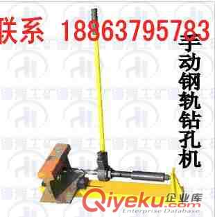 供应德海牌手动钢轨钻孔机