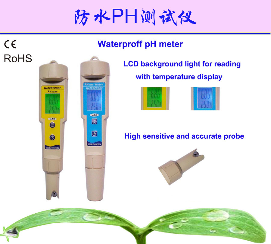 防水ph测试仪