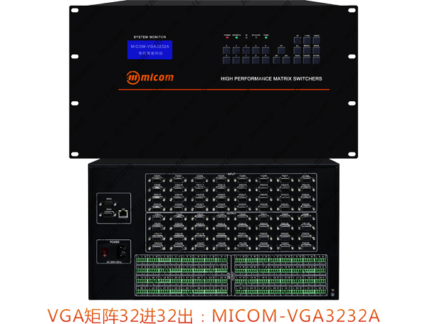 VGA矩阵32进32出带音频矩阵切换器