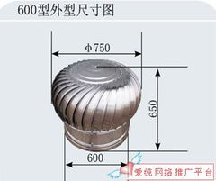 现货供应800型无动力屋顶通风器