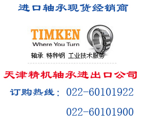 美国优质xxTIMKEN 95451D/95925轴承型号规格 圆锥滚子轴承