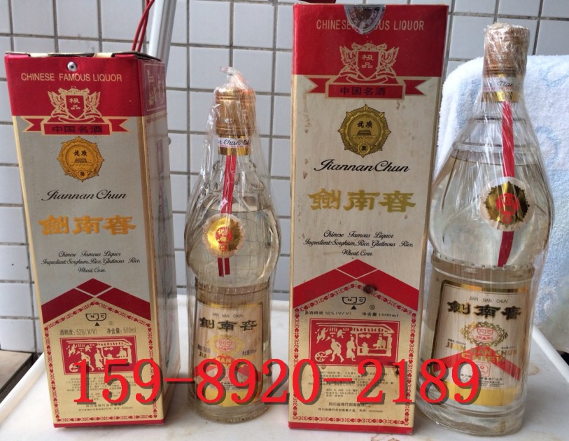 特惠畅销剑南春 98年剑南春（公斤装) 剑南春代理价格