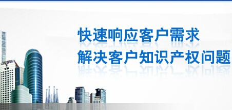 南山专利注册公司/深圳港湾知识产权代理