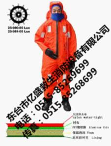 东台亿盛救生消防供应浸水保温服