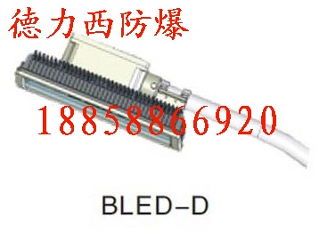 环保节能马路灯BLED-D系列马路灯专用式LED防爆灯