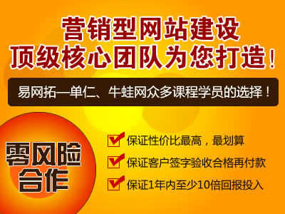 越秀营销网站建设有哪些好处-详询易网拓科技