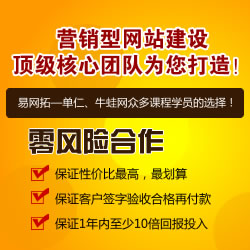 从化营销网站建设价格-详询易网拓科技