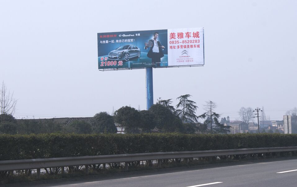 成绵高速路广告牌户外媒体位置