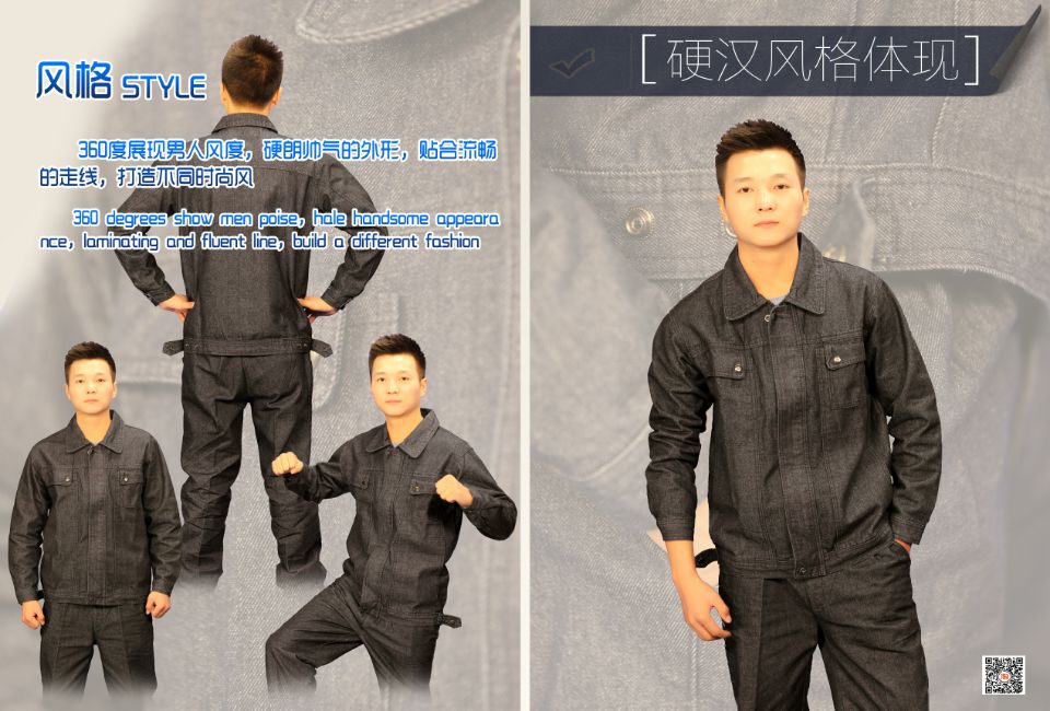 工作服 工作服款式 工作服定做 骏驰天下服饰