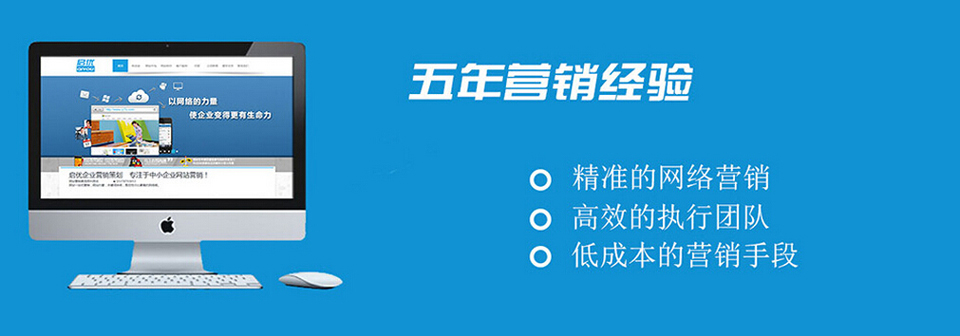 郑州启优，企业全网营销的好帮手。郑州启优宗旨：让中小企业做得起网络营销，做得好网络营销！