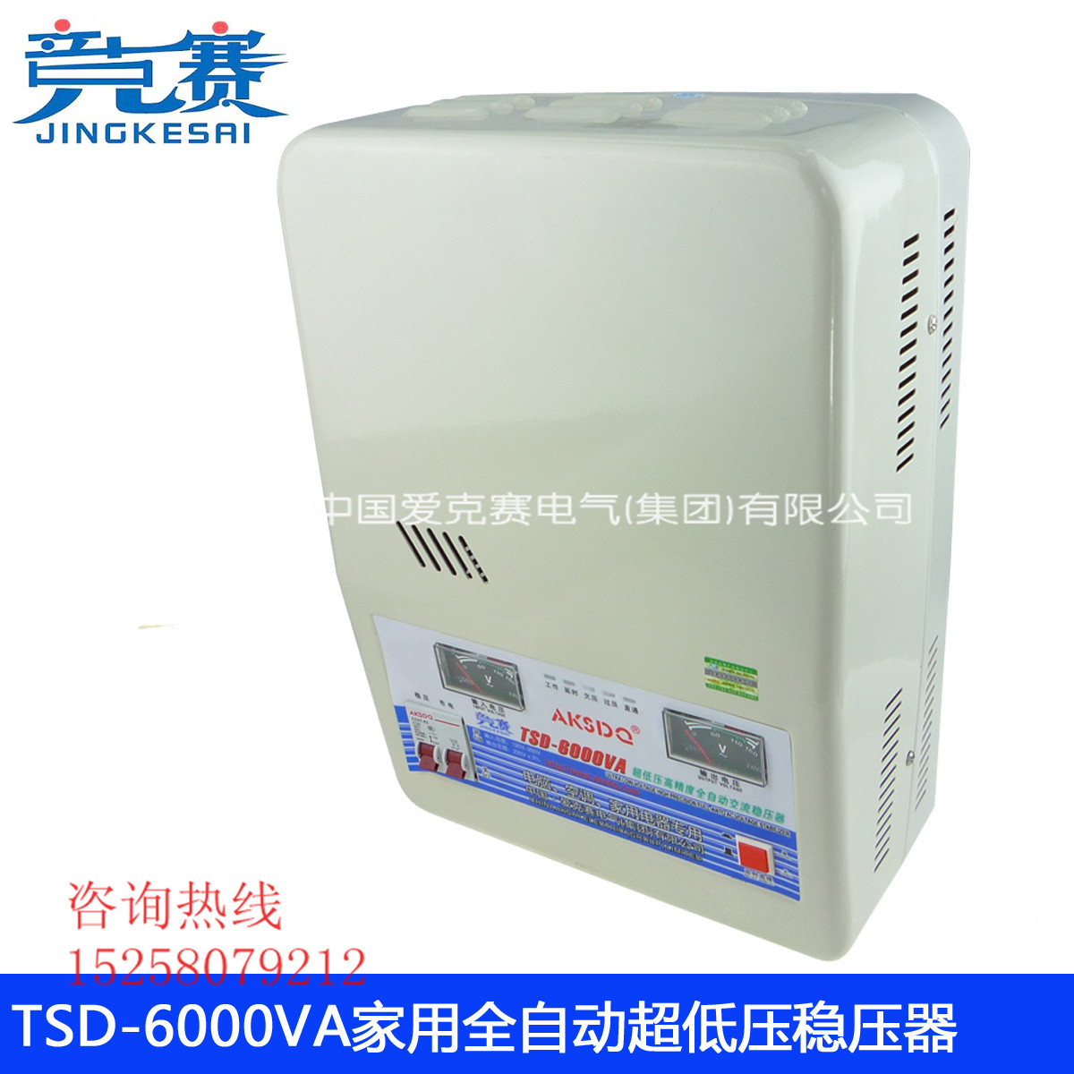 纯铜TSD-6000VA壁挂式超低压全自动交流稳压器