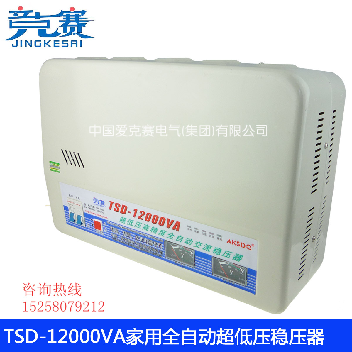 纯铜TSD-12000VA壁挂式超低压全自动交流稳压器