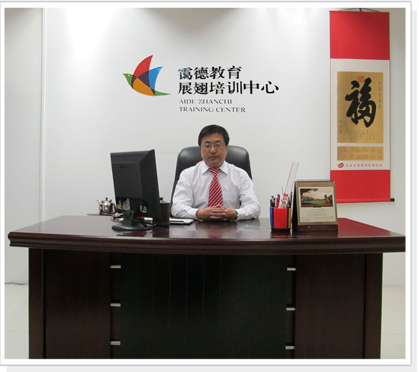 张树宝： 总校校长