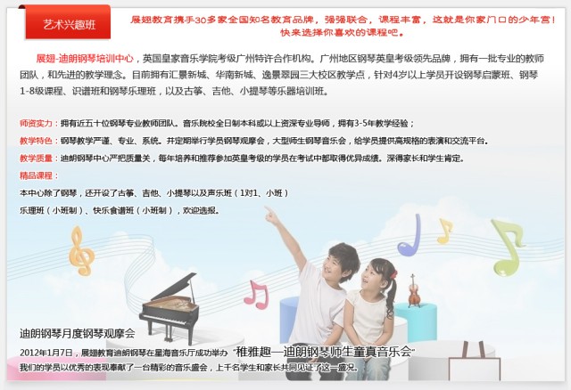 艺术兴趣班