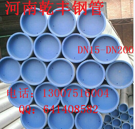 消防专用镀锌管‘规格DN15-DN200