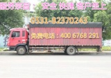 济南至江苏境内物流专线~哪家比较好？【九州物流】您{zj0}的选择