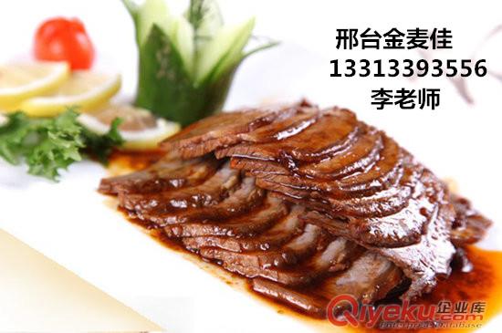 酱肉培训烤鸭培训邢台金麦佳小吃培训学校
