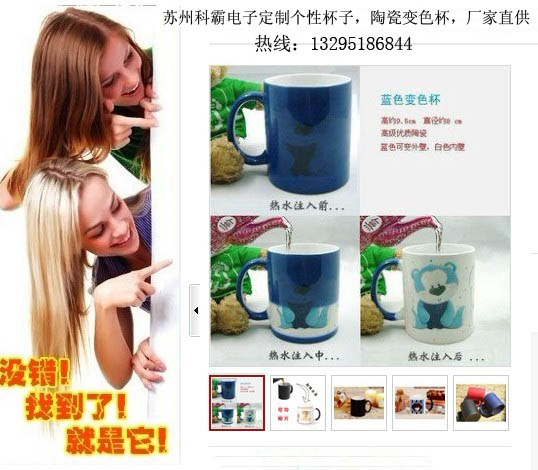 哪里有倒開水顯示照片的杯子設備賣？來蘇州科霸