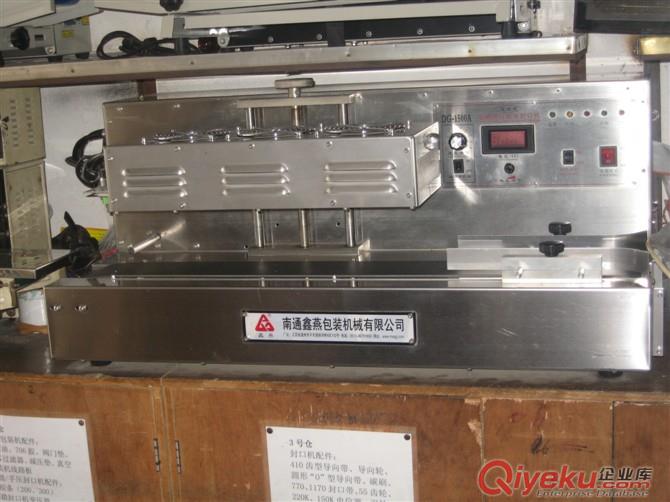 供應鋁箔電磁感應封口機，瓶蓋鋁箔墊片封口機