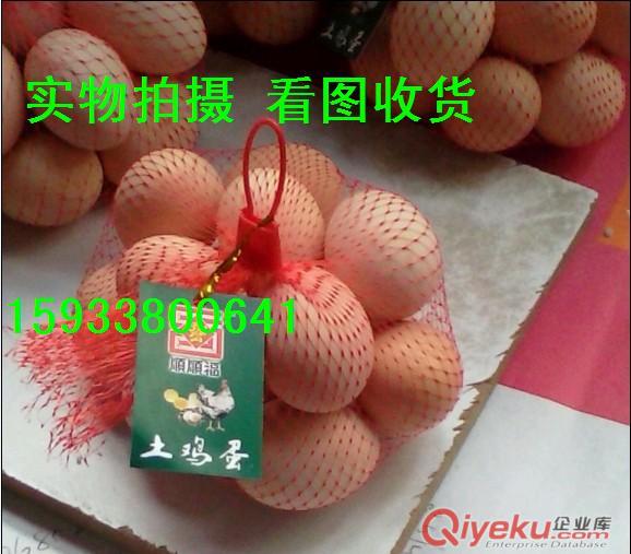 批發雞蛋網袋，15枚裝雞蛋網兜，火腿水果網兜，禮品包裝網袋