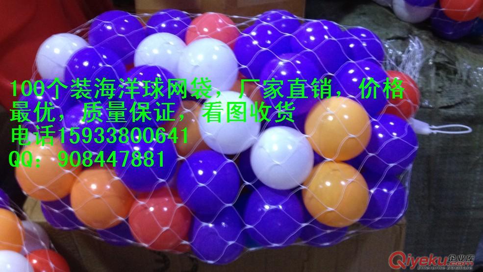 7cm海洋球25裝網袋，玩具網兜，帳篷海洋球網袋網兜，波波球網袋