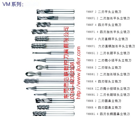 奥地利VOLKSTIGER钨钢铣刀VV VM VT VN 全系列