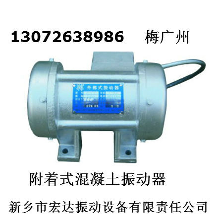 ZF1平板振動器 (ZF18-50振動器 ZW-90振動器)