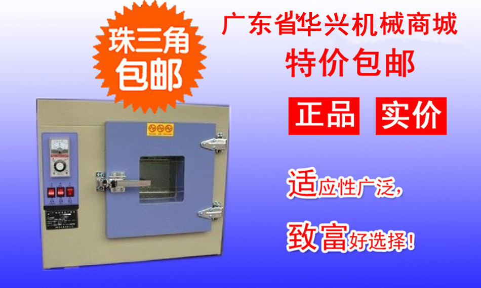101-0型五谷雜糧烘干機 藥材食品烘干箱 黃豆芝麻熟化機原始圖片2
