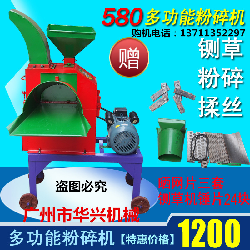 廣西580型秸稈稻草粉碎機(jī) 南寧高噴鍘草粉碎機(jī) 揉絲機(jī)包郵