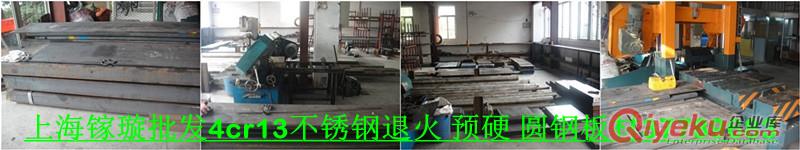 上海鎵璇4cr13銷售部