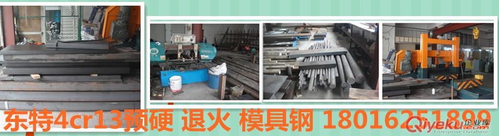 上海鎵璇4cr13銷售部
