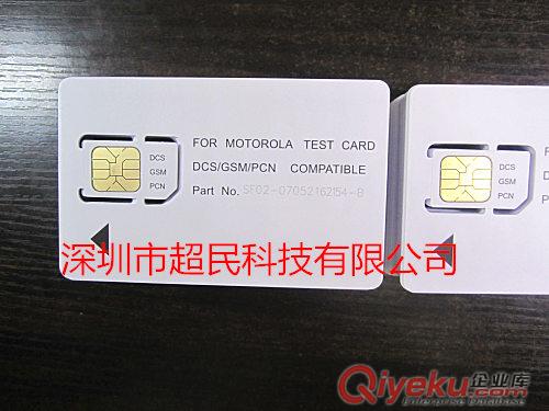 供應摩托羅拉Motorola手機測試卡