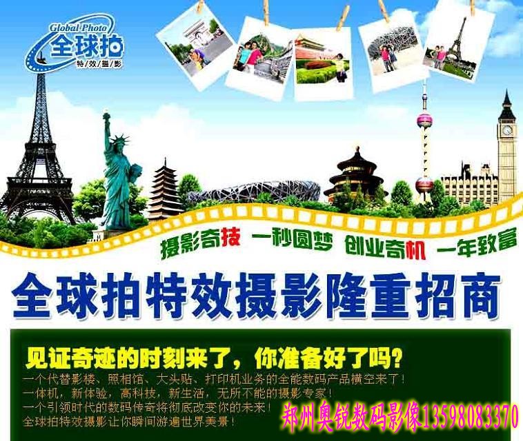 【官方】全球拍升降002型拍照設備河南全球拍河南流動拍照設備