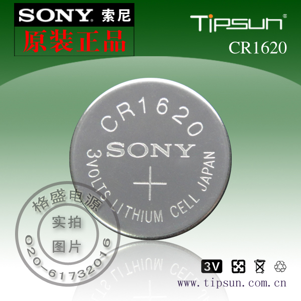 索尼SonyCR1620扣式鋰電池