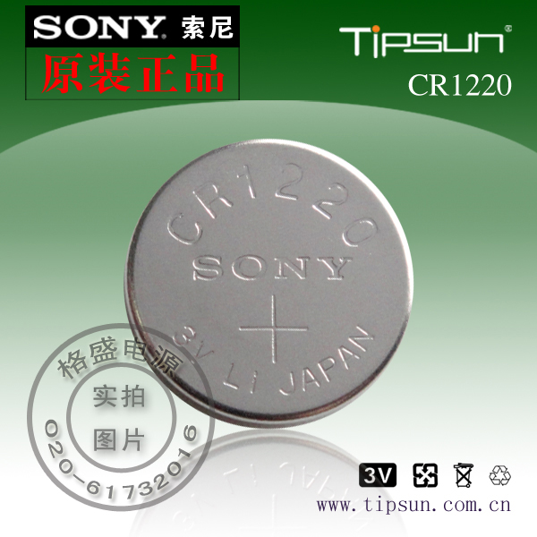 索尼SonyCR1220扣式锂电池