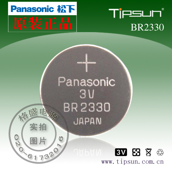 松下Panasonic BR2330纽扣电池 进口电池