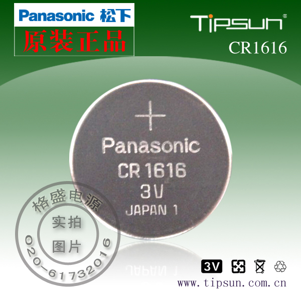 松下Panasonic CR1616 紐扣電池 進口電池